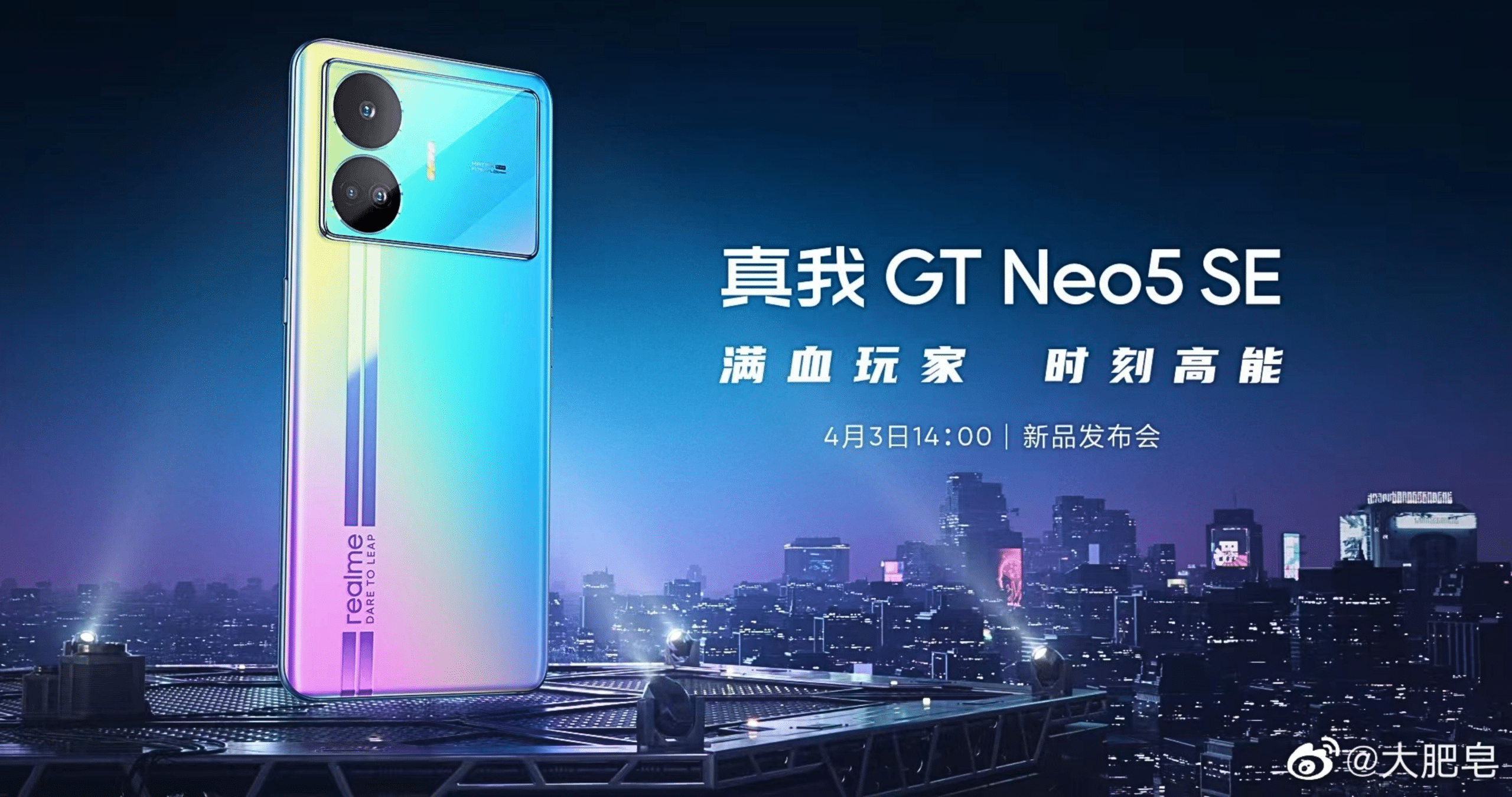 Realme GT Neo 5 SE launch date confirmed