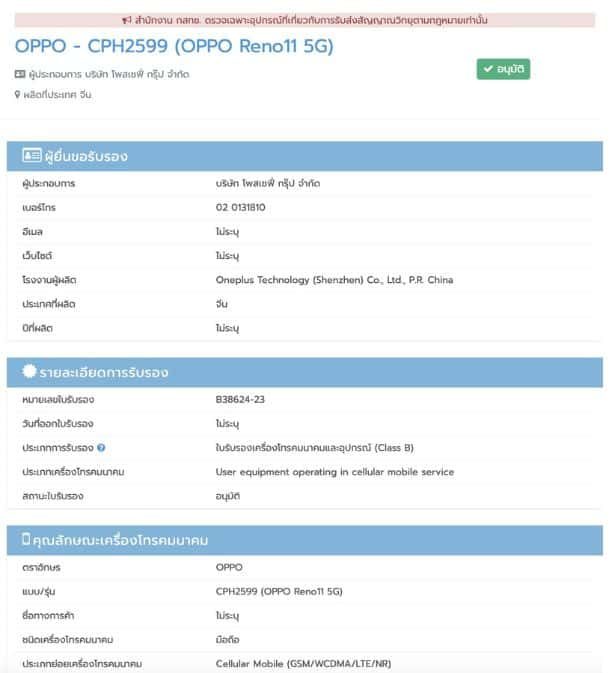 OPPO Reno 11 5G NBTC certification