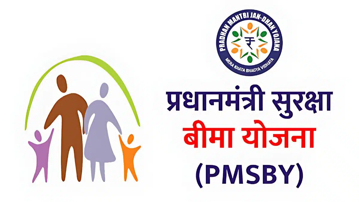 pradhan mantri suraksha bima yojana